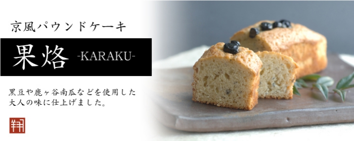 t-karaku.jpg